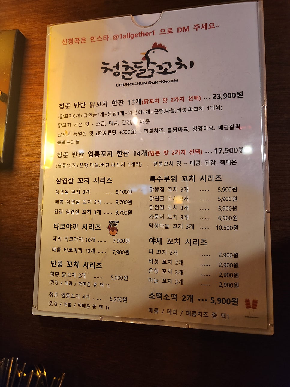 단골손님 칠곡3지구점 사진 4