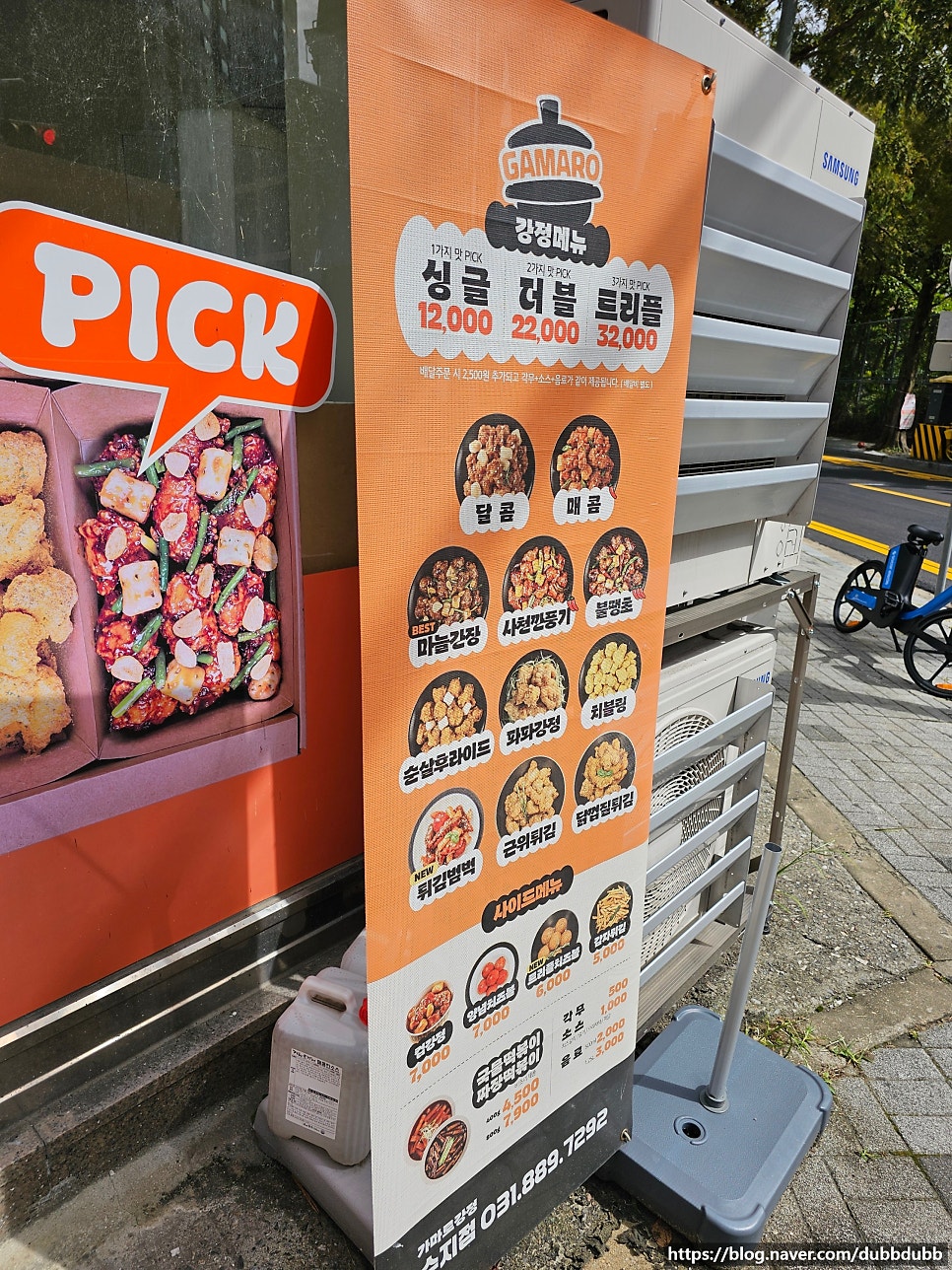 가마로강정 수지점 사진 3