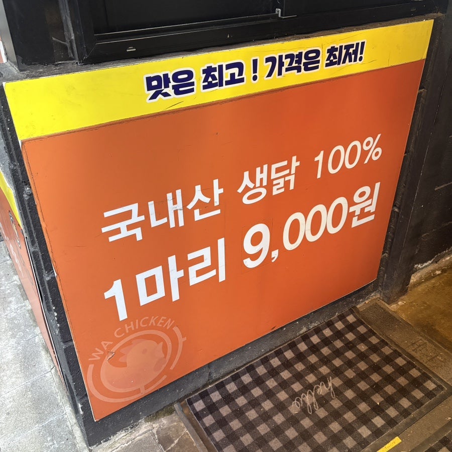 옛날통닭 개봉동본점 사진 5