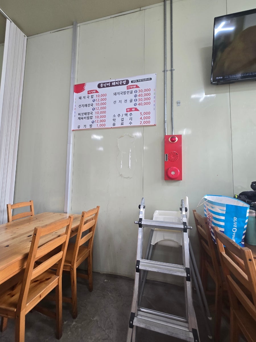 못난이돼지국밥 사진 3