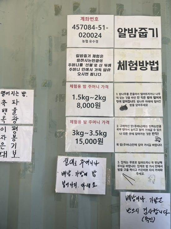 말재농원 사진 5