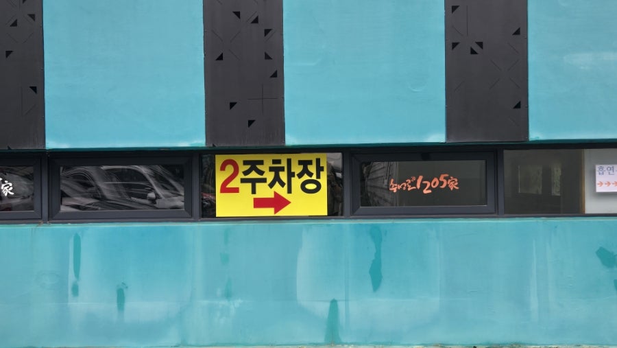 추성로1205 사진 4