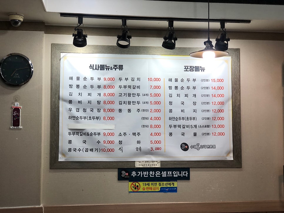 콩밭뜰 금촌직영1호점 사진 5