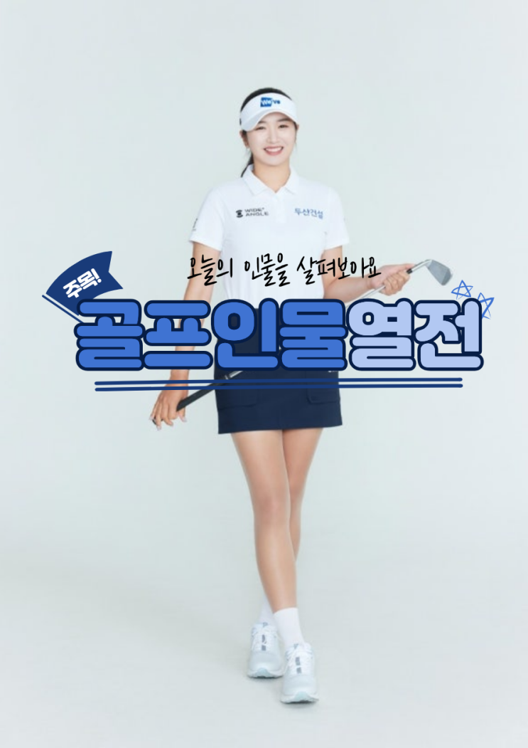 <b>박혜준 프로</b> 상금순위 놀부 화미 마스터즈 FR 88cc 우승 도전