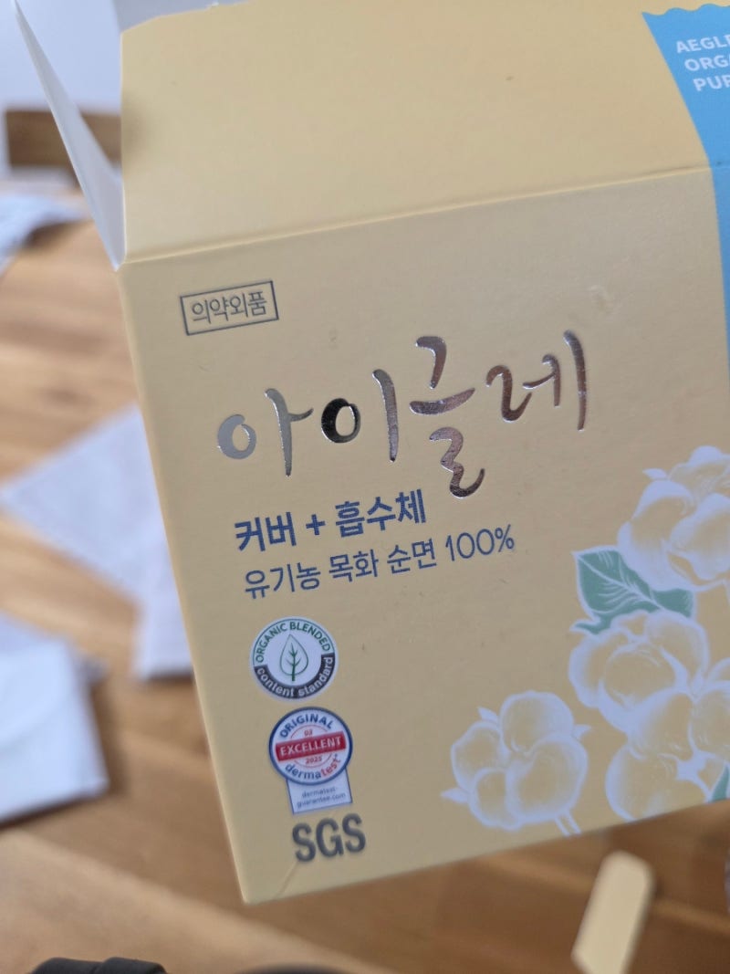 생리대추천 면생리대 유기농생리대 아이글레 팬티라이너