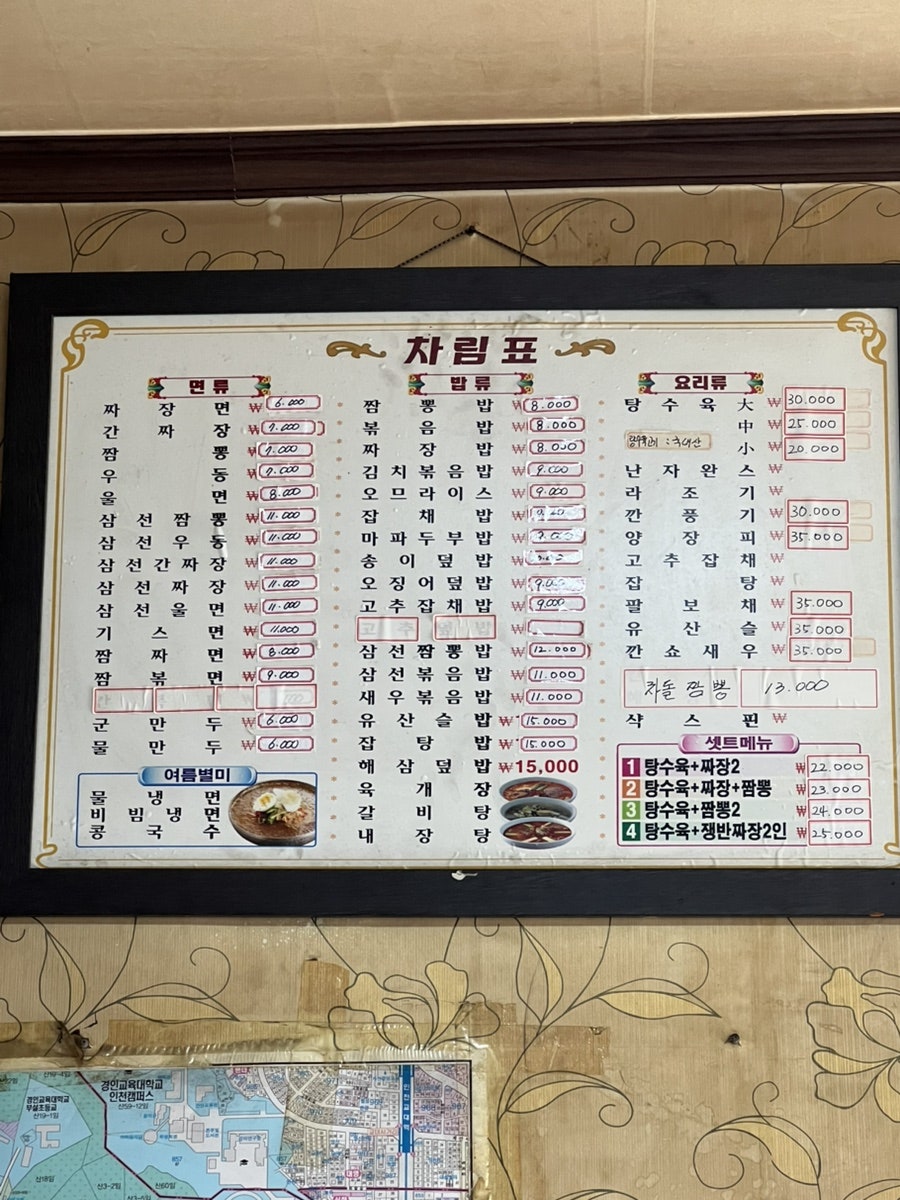 동춘원 사진 1