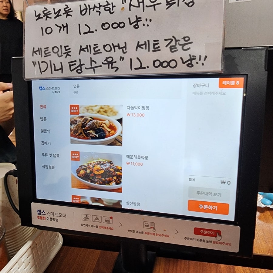 일품향 사진 4