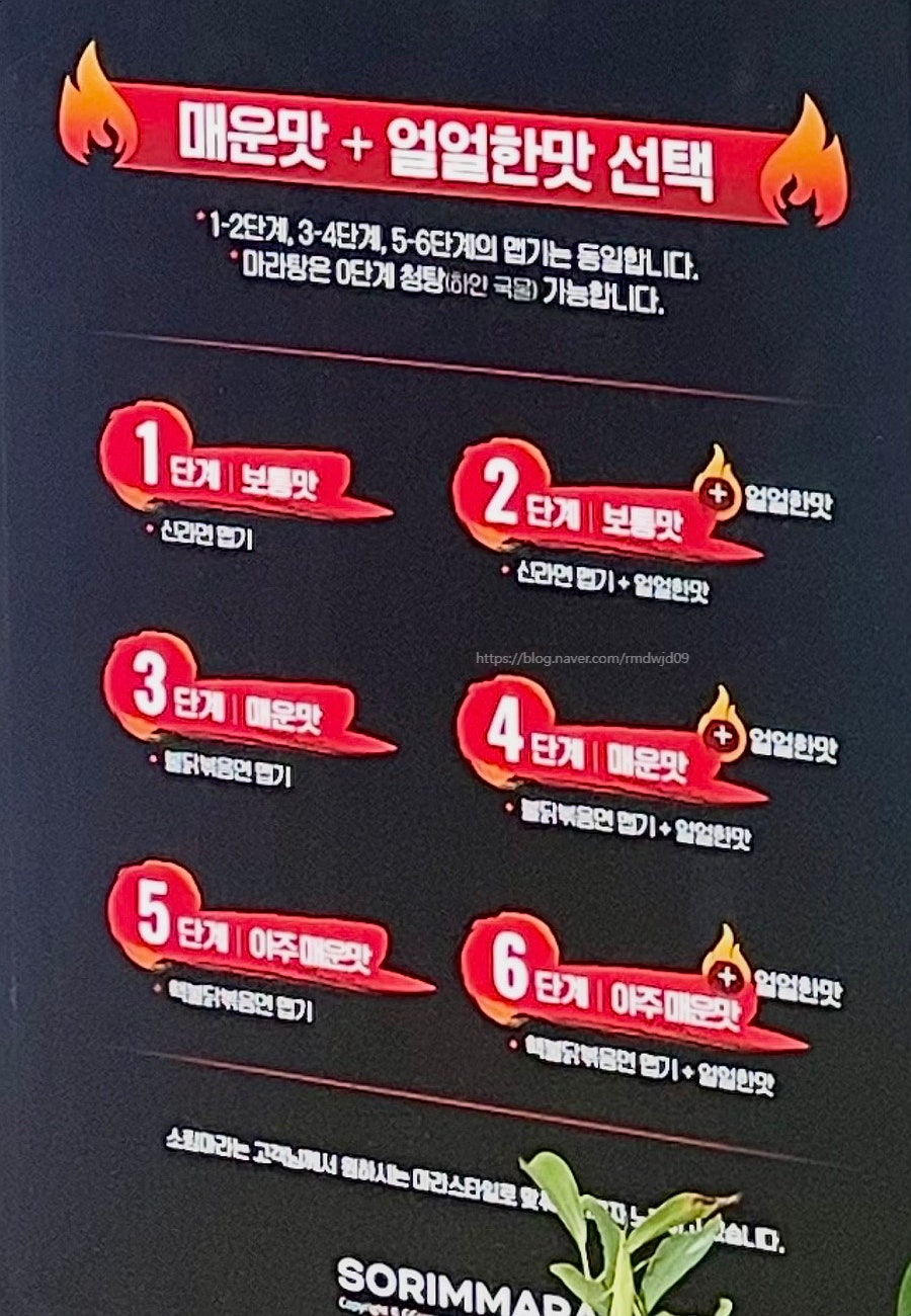소림마라 충남계룡점 사진 6