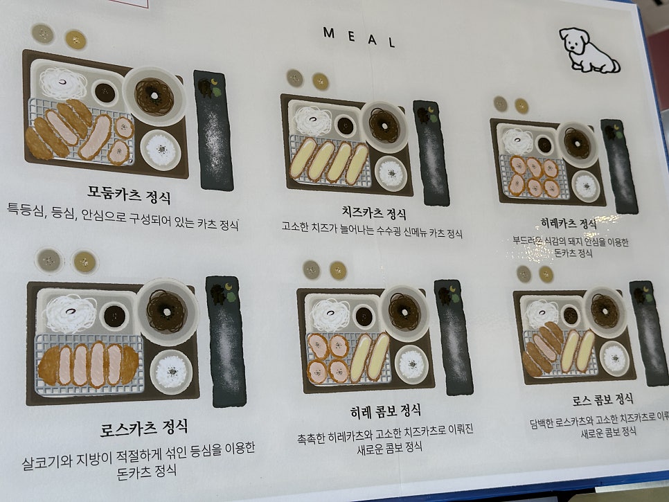 수수하지만 굉장해 의정부점 사진 1