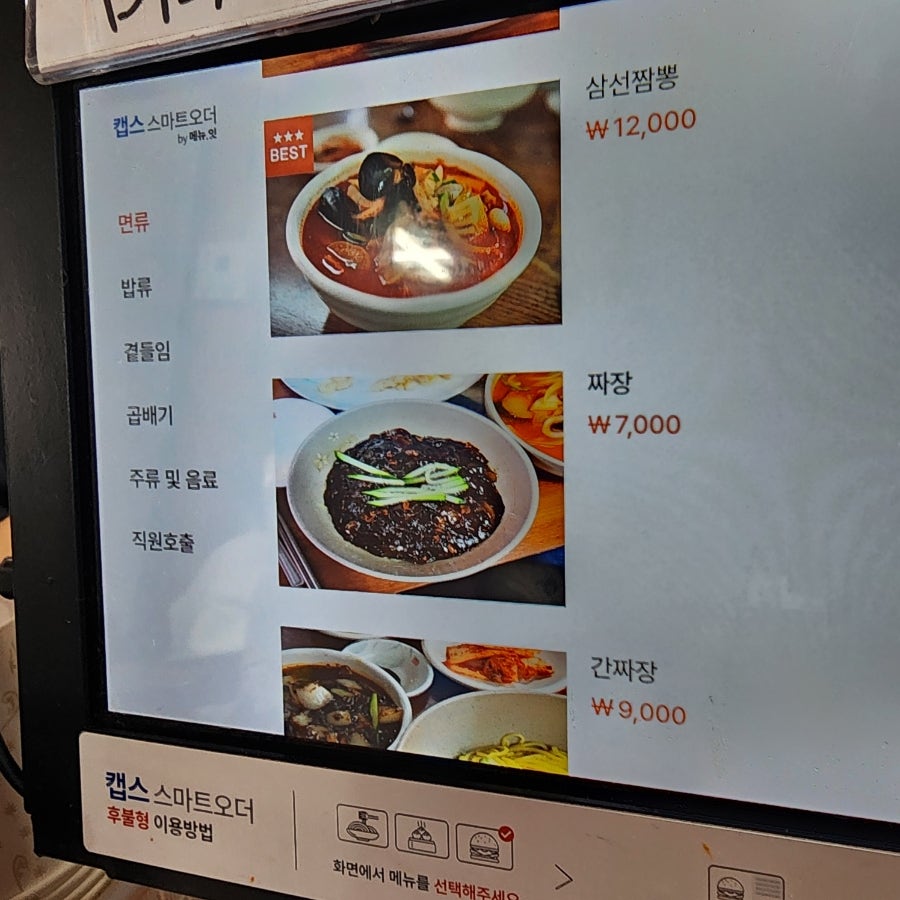 일품향 사진 5