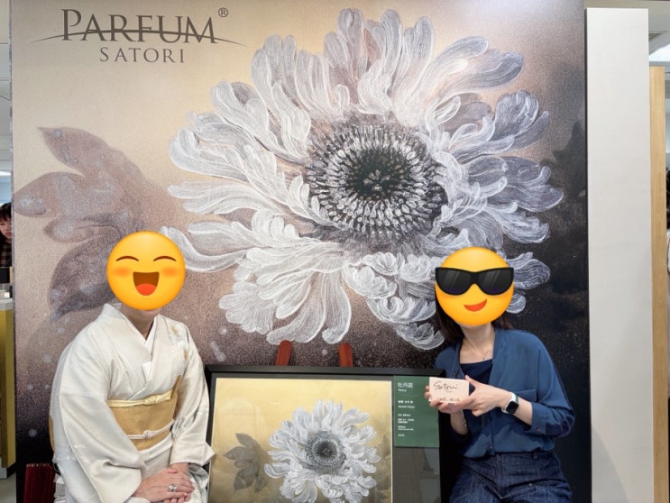  [향수] 퍼퓸 사토리 PARFUM SATORI 디스커버리 세트