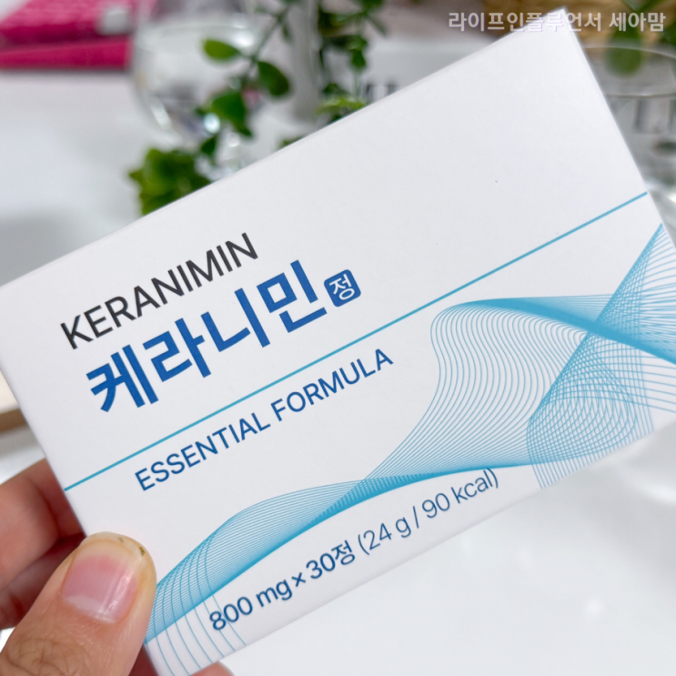  탈모예방 영양제 케라니민 효과있을까? 직접 먹어본 후기