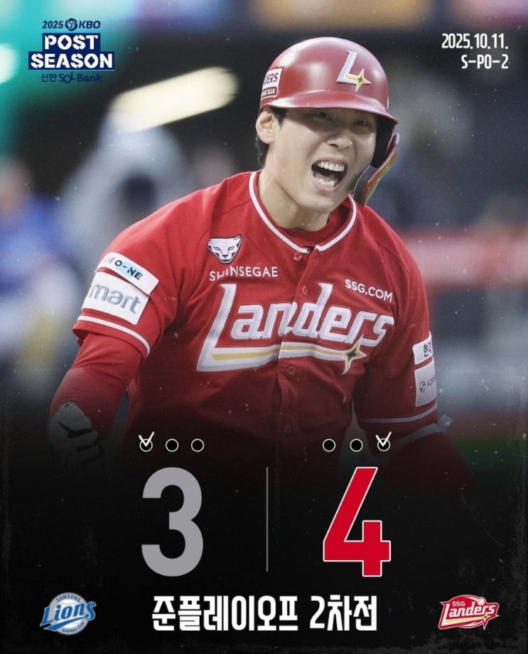 2025 KBO 리그 <b>준플레이오프</b>... 및 <b>3차전</b> SSG 앤더슨 VS <b>삼성</b>... 