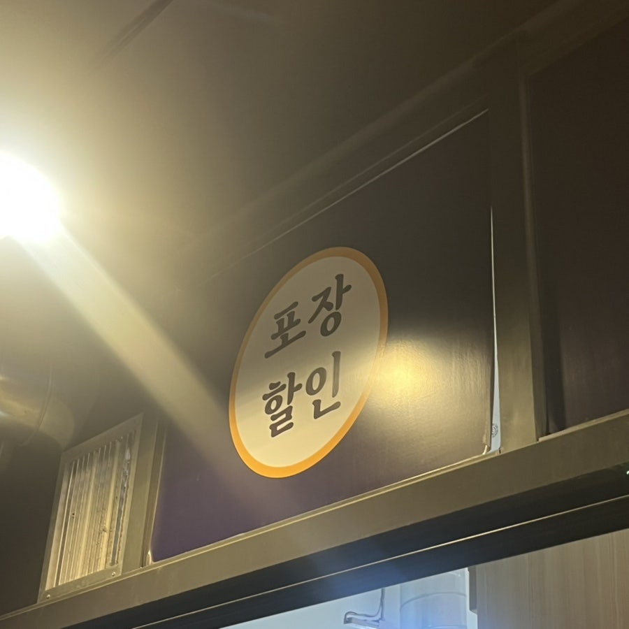 1번지통닭 신풍점 사진 6