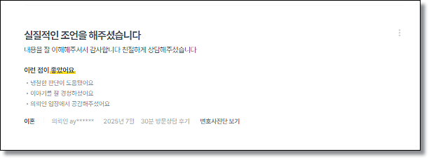 특수공무집행방해치상 기소유예 생각한다면 관련 사진