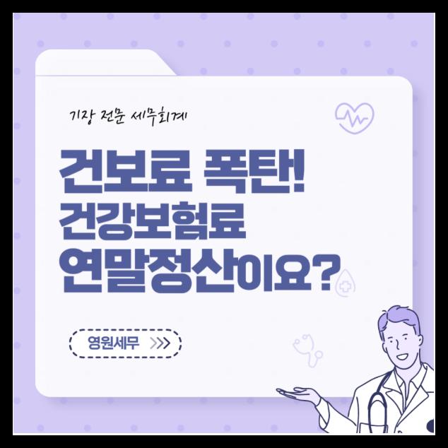  안산세무사 영원 세무회계가 알려주는 증여세와 상속세의 진짜 불편한 진실