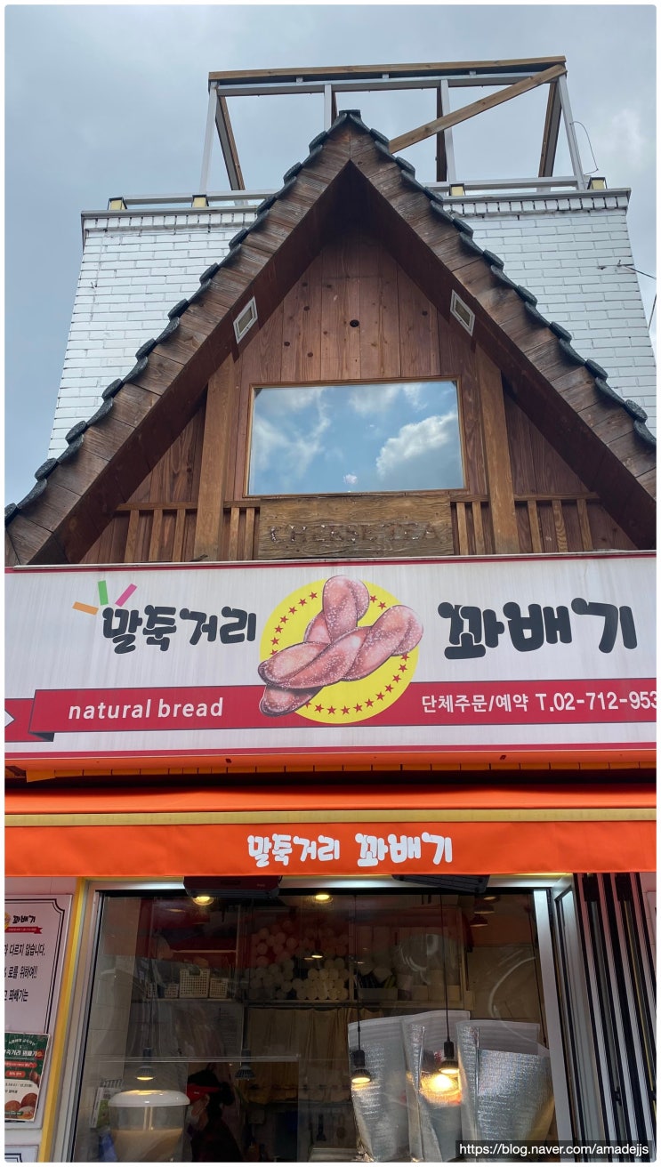  숙대입구역 맛집 탐방: 3가지 매력의 숙명여대 말죽거리 꽈배기 방문 후기!