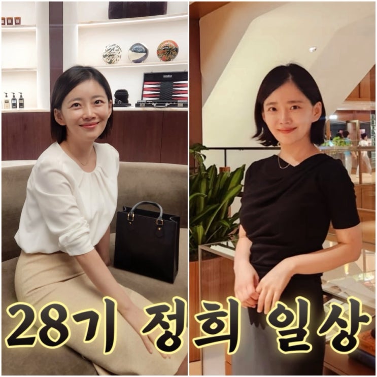 나는솔로 28기 정희 일상 패션 인스타 주소 + 데일리룩 엿보기