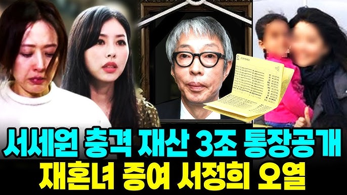 미씨USA펌) 서세원도 재산 다 뺏기고 살해당한거 같죠? 캄보디아나 ....