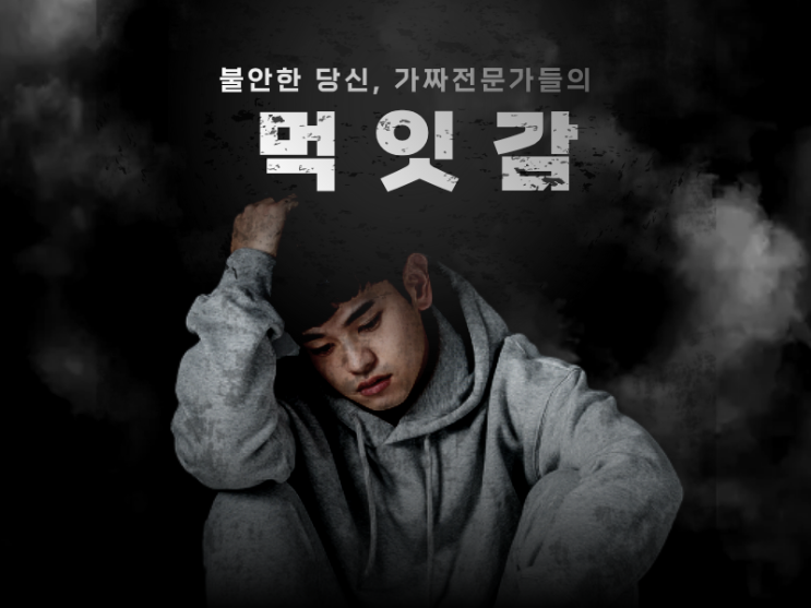  취업컨설턴트 선별방법