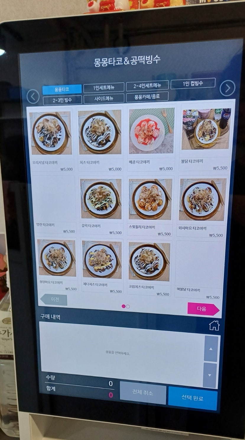 몽몽타코&콩떡빙수 사진 4