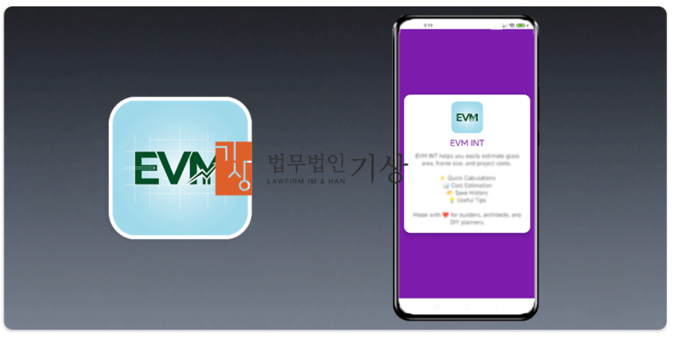  EVM INT 사기, Eaton Vance-KB 사칭 기관계좌 공모주청약 주의