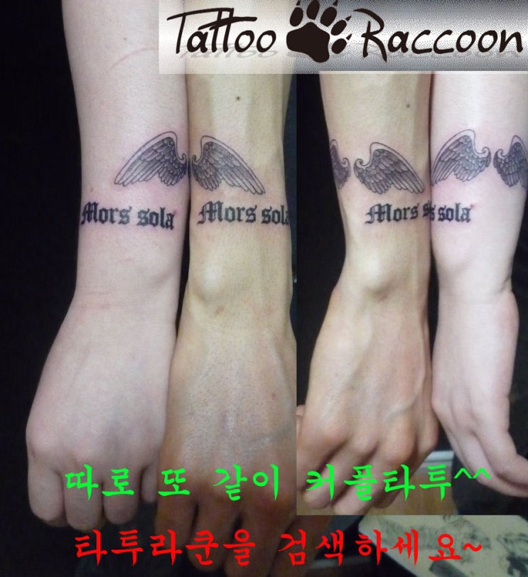  작은 커플 날개타투와 레터링입니다./손목타투/패션타-[홍대타투라쿤]