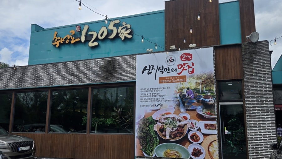 추성로1205 사진 2
