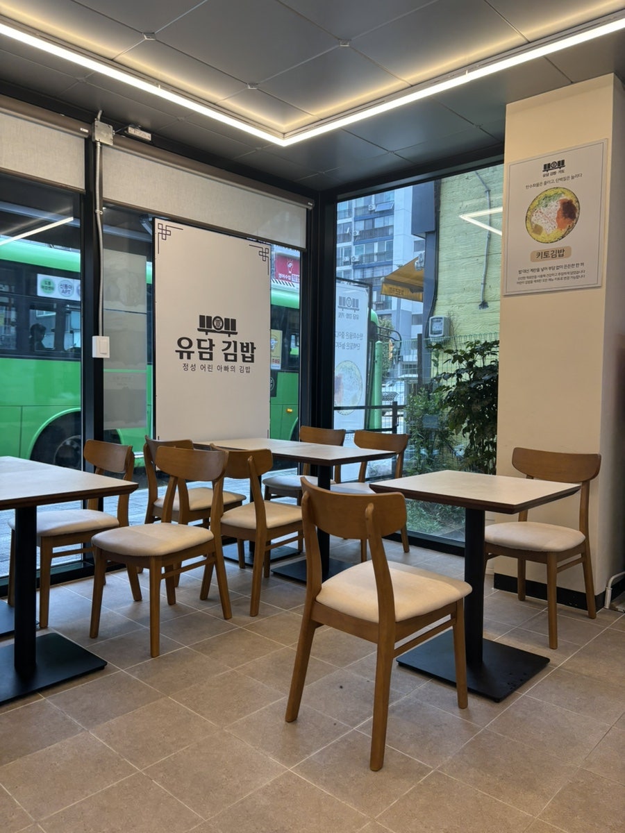 유담김밥 방학본점 사진 4