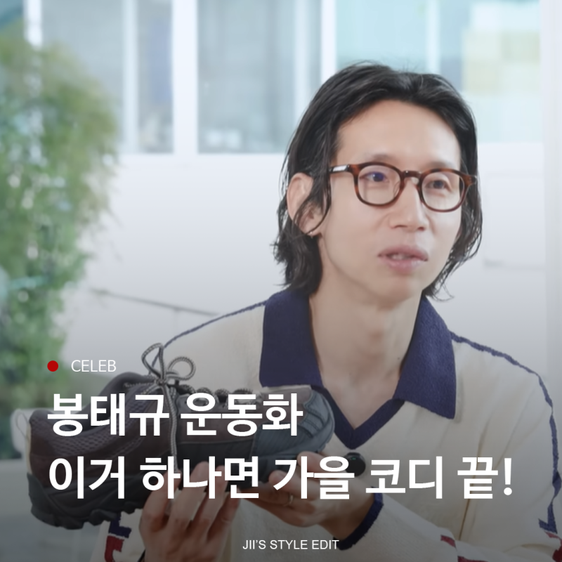 봉태규 pick 휠라 하레핀 1998 가을 남성 운동화 추천 트레일러닝화