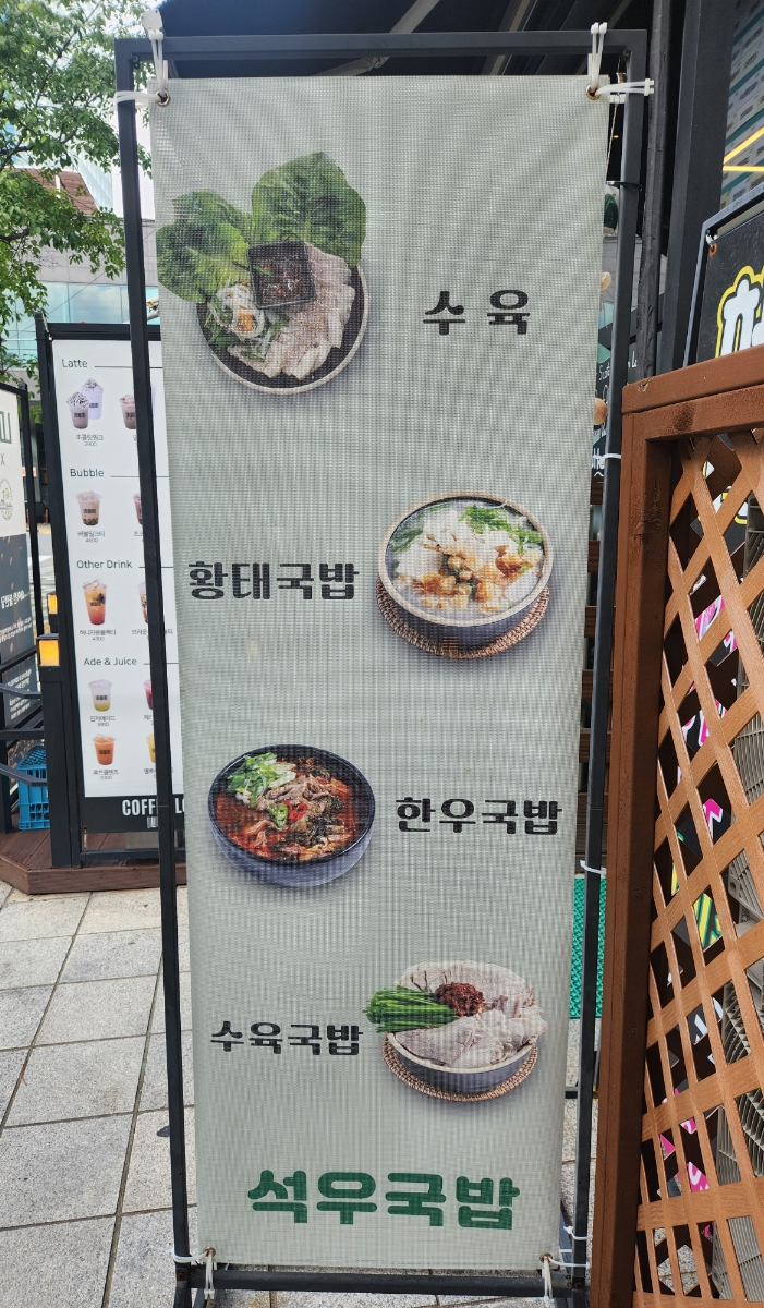 석우국밥 사진 4