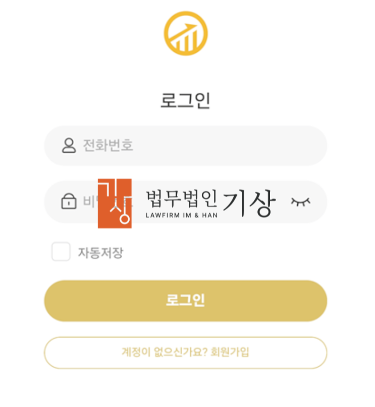  존스파이낸셜 리딩방 사기, 남석관 교수·윤수진 비서 사칭 피해 당일대처