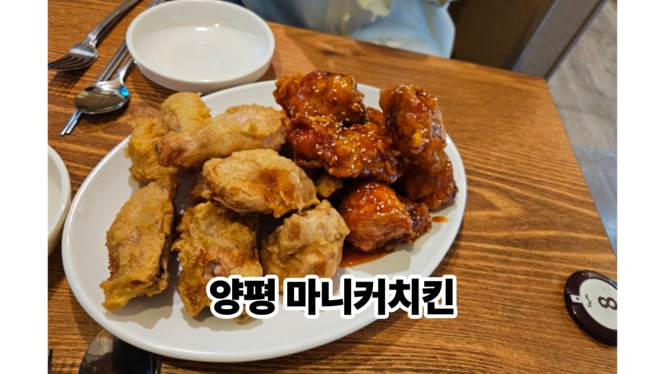 마니커치킨 사진 1