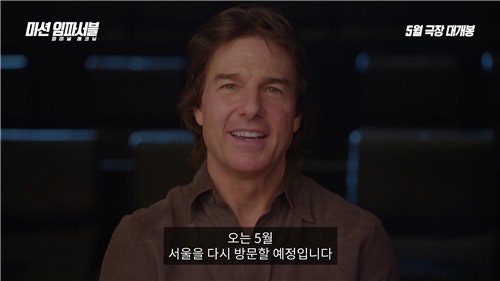 톰 크루즈, 26세 연하 배우 아나 디 아르마스와 ‘우주 결혼식’ 준비 중? 상상을 초월한 할리....