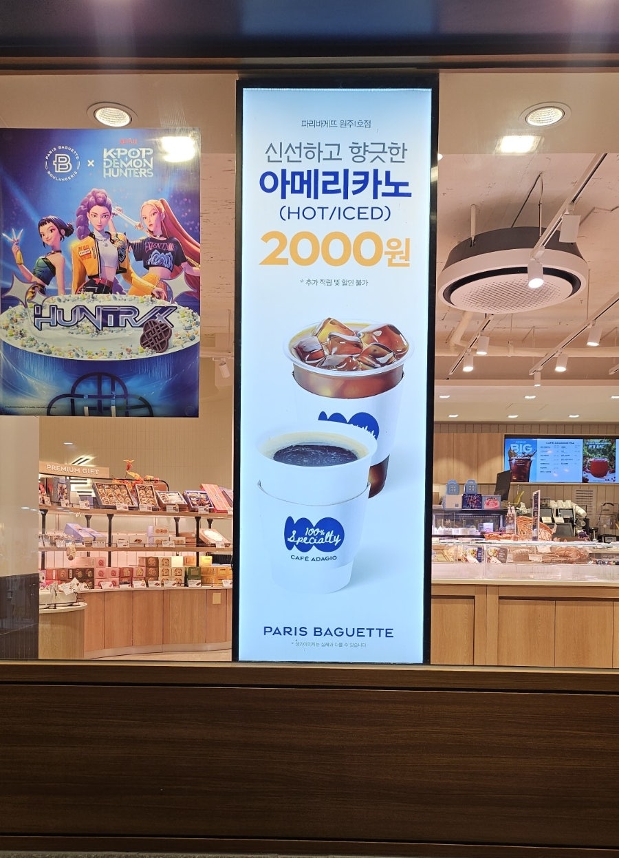 Paribagetteu Wonju1hojeom photo 1