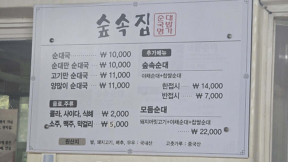 성산먹거리촌 사진 5