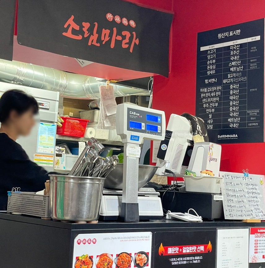 소림마라 충남계룡점 사진 3