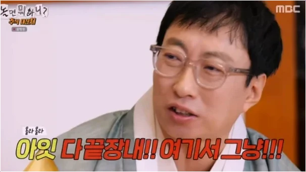  박명수 가수들만 상주냐! 놀뭐 가요제 소신발언 팬 반응은?