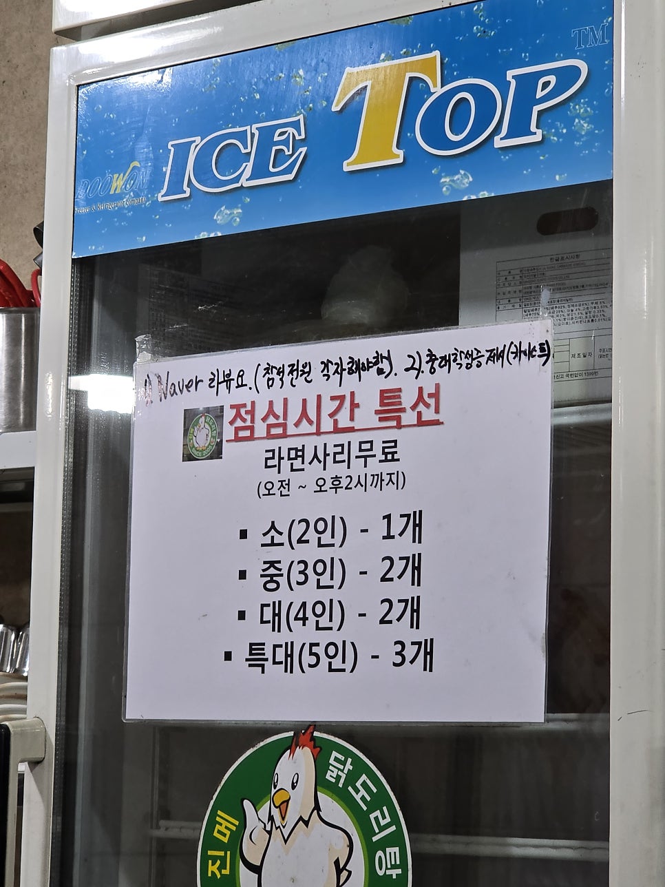 진메닭도리탕 궁동점 사진 4