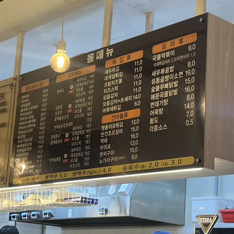 1번지통닭 신풍점 사진 5