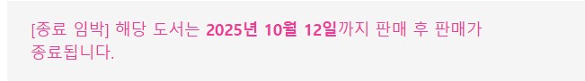  판매중지) 휴강이다-우연히 (알라딘 10/12, 예스 10/12, 리디 10/16)