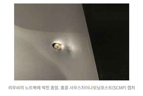  “노트북이 내 생명을 구했다”… 브라질서 총격당한 중국인 사업가, ‘기적의 생환’