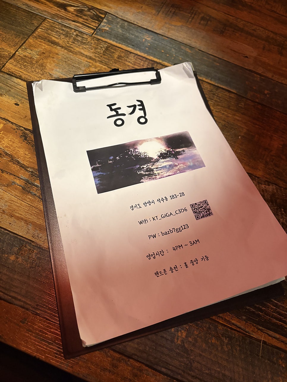 동경구락부 사진 6