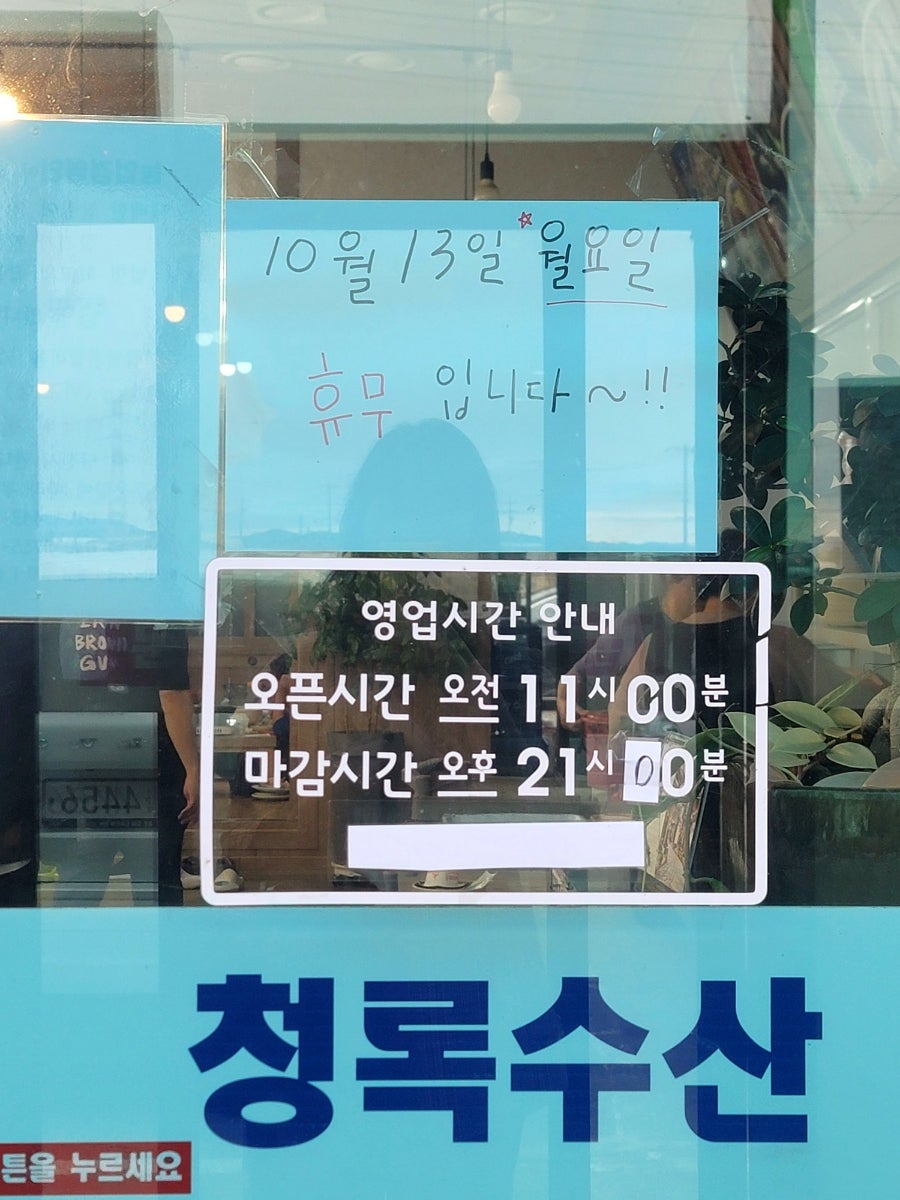 Cheongnoksusan photo 3