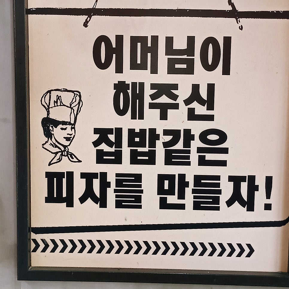 피자알볼로 대전둔산점 사진 1