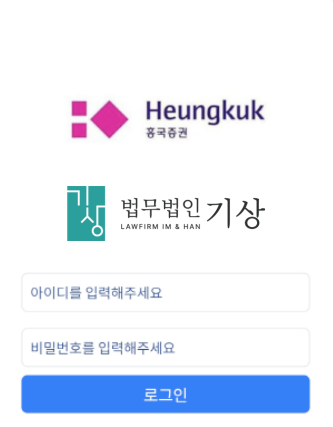  흥국증권 사칭, 황수찬 애널리스트 이름도용 리딩방 피해 주의