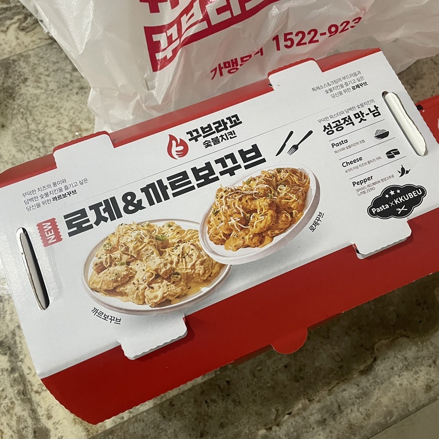 꾸브라꼬숯불치킨 배곧점 사진 2