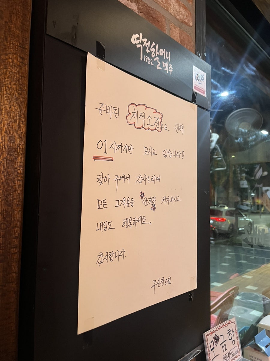 역전할머니맥주 김제신풍점 사진 2