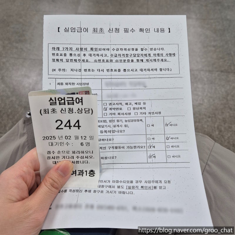 계약만료로 인한 실업급여 신청방법(신청절차, 필요서류)