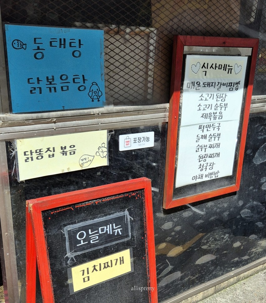 최군식당 사진 2